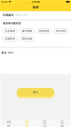 騎越租車