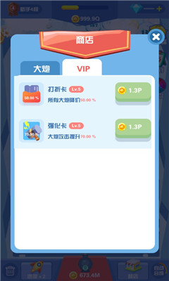 雪球來了破解版