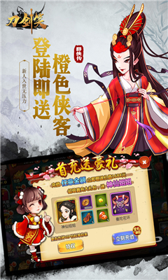 刀劍笑截圖欣賞