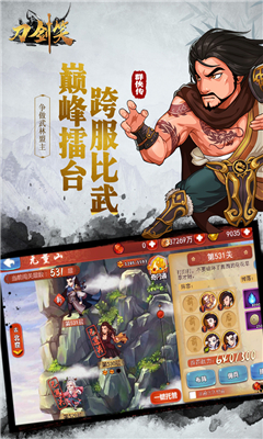 刀劍笑截圖欣賞