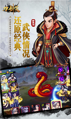 刀劍笑截圖欣賞