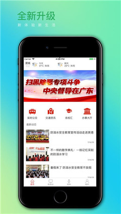 同城清遠(yuǎn)