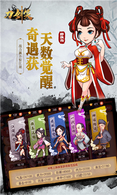 刀劍笑九游版