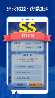 精準(zhǔn)學(xué)數(shù)學(xué)