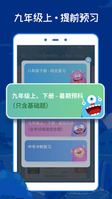 精準(zhǔn)學(xué)數(shù)學(xué)