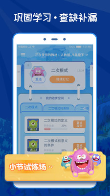 精準(zhǔn)學(xué)數(shù)學(xué)截圖欣賞