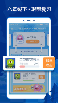 精準(zhǔn)學(xué)數(shù)學(xué)