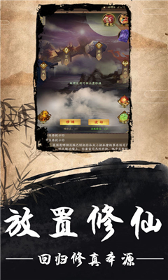 修真路漫漫截圖欣賞