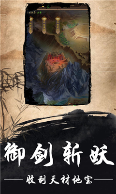 修真路漫漫截圖欣賞