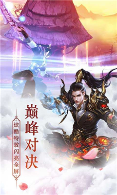 修真路漫漫截圖欣賞