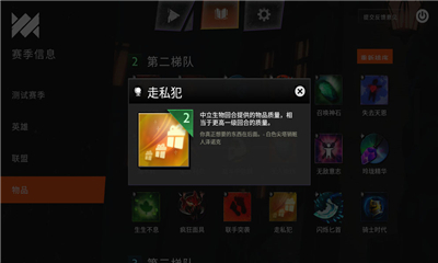 dota霸業(yè)安卓版(Underlords)截圖欣賞