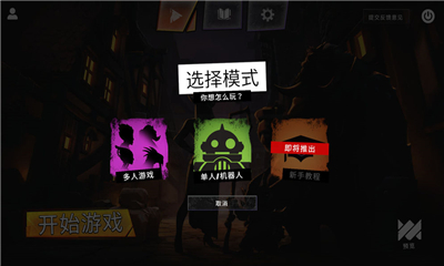 dota霸業(yè)安卓版(Underlords)