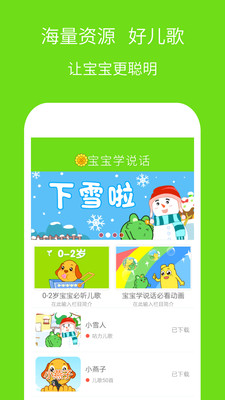 寶寶學(xué)說話
