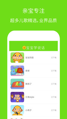 寶寶學(xué)說話