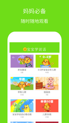 寶寶學(xué)說話