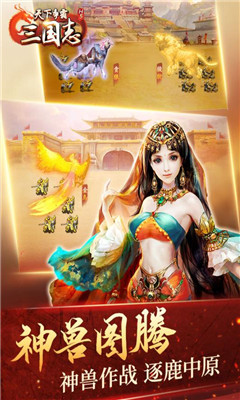 天下爭霸三國志