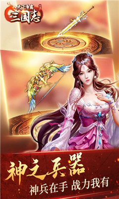 天下爭霸三國志