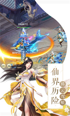 軒轅劫截圖欣賞