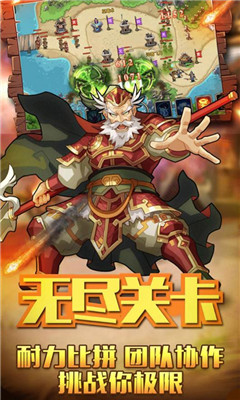 烈火三國(guó)安鋒版