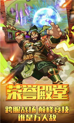 烈火三國(guó)安鋒版