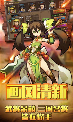 烈火三國(guó)安鋒版