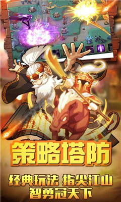 烈火三國(guó)安鋒版