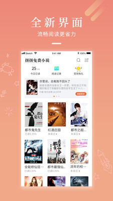 拼拼小說