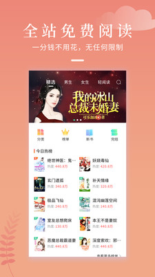拼拼小說