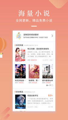 拼拼小說