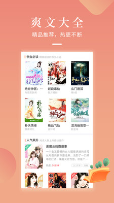 拼拼小說