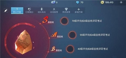 龍族幻想血統(tǒng)怎么升級 龍族幻想血統(tǒng)升級攻略