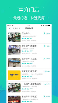樂房生活