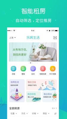樂房生活