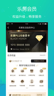 樂房生活
