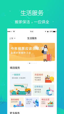 樂房生活