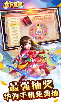東方奇緣變態(tài)版截圖欣賞