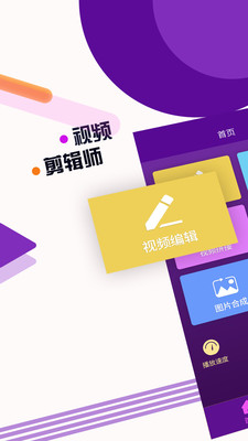 視頻剪輯師截圖欣賞
