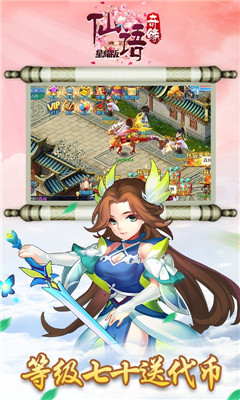 仙語奇緣超級版