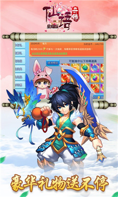 仙語奇緣超級版截圖欣賞