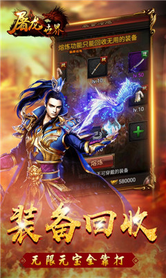 屠龍世界滿v版