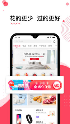 水象優(yōu)品截圖欣賞