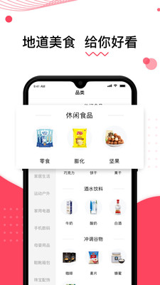 水象優(yōu)品截圖欣賞