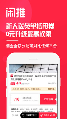 閑推
