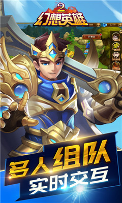 幻想英雄2變態(tài)版