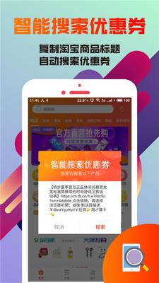 淘淘省