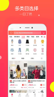 優(yōu)品快報截圖欣賞