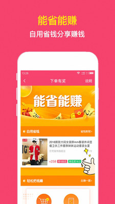 我去吧淘截圖欣賞