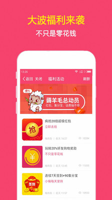 我去吧淘