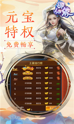 御仙緣bt版