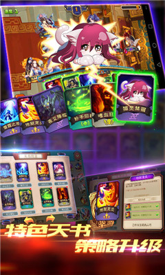 三國封魔傳星耀版
